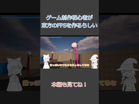 UE5でジェットみたいな霊夢を作る[ジャンプ編] #ゲーム制作#ゆっくり実況