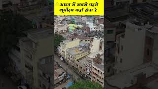 भारत में सबसे पहले सूर्य उदय कहां होता है#heymrindia #भारत कापहला सूर्योदय #डोंग अरुणाचल प्रदेश
