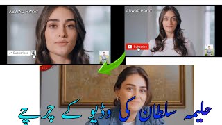 #hlemasultan #ertugrulgazi New viral vedio of hlema sultan ||ASWAD HAYAT