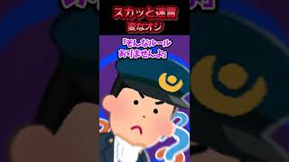 😃【2chスカッとスレ】スカッと迷言集～変なオジ～
