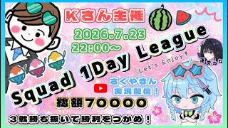 [Knives Out] - 🐰's Fun 1-Day Squad League - Live Commentary Stream
