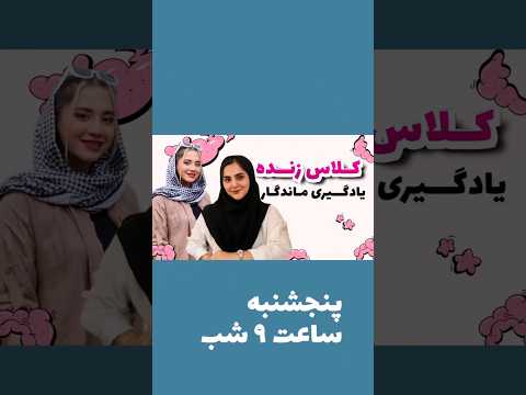 ساعت ۹ از چنل من#learnenglish #زبانانگلیسی #پادکست_فارسی #پادکست #معلم_زبان #english #پادکست_آموزشی