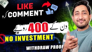 Like & Comments Small Tasks of Freelancing in Minutes in Pakistan