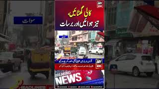 Heavy Rain and Hailstorm Hit Islamabad Again #breakingnews #youtubeshorts #shorts #reels