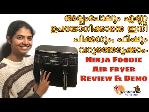 ഇനി എണ്ണ ഇല്ലാതെ എന്തും വറുക്കാനും പൊരിക്കാനും പറ്റും|Ninja foodie Air fryer|Review&Demo|IconzMedia