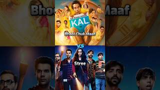 Stree Movie 🥰🔥 V/S Bhool Chuk Maaf Movie 🥵❤️‍🩹 1 - 3 Day Box Office Collection 🤑 #trending
