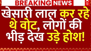 Chapra Khesari Lal Yadav News: खेसारी  लाल कर रहे थे वोट, लोगों की भीड़ देख उड़े होश!