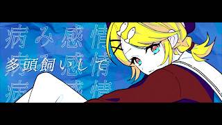 生活と虚無／シシド feat.鏡音リン (Life With Nothingness / Kagamine Rin)