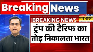 News Ki Pathshala: Sushant Sinha | ट्रंप की टैरिफ का तोड़ निकालता भारत !| Trump Tariffs | Trade Deal