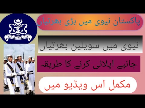 Pakistan navy civilian jobs 2026|How to apply in Pakistan navy civilian jobs 2026