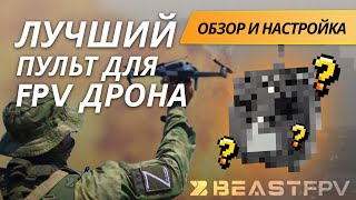 Radiomaster TX12 ELRS: Обзор, Преимущества и Недостатки!