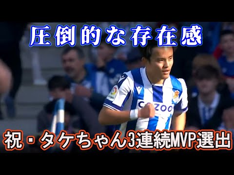 【久保建英】圧倒的存在感で魅せる絶妙なアシスト