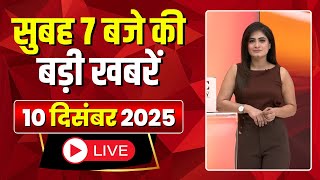 Mega Morning: 7 AM News | CG Latest News Today | MP Latest News Today | 10 December 2025