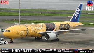 🔴 LIVE Planespotting | Tokyo (Haneda) Airport - Japan - 03 Oct 2025 ✈️