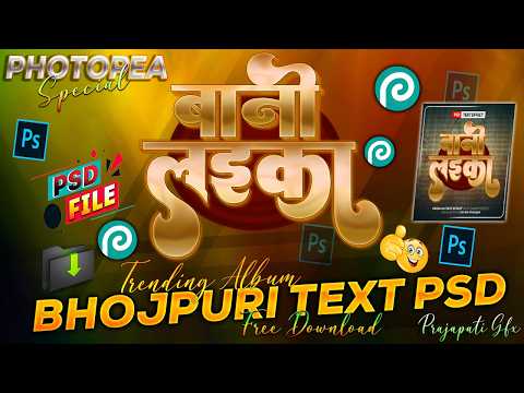 New Album Text Psd 2026 Free Download | New Style Text Effects | Album Text Psd Free Download 2026