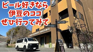 [Camp Baird] A campsite as a base for sightseeing in Izu? This campsite created by a craft beer c...