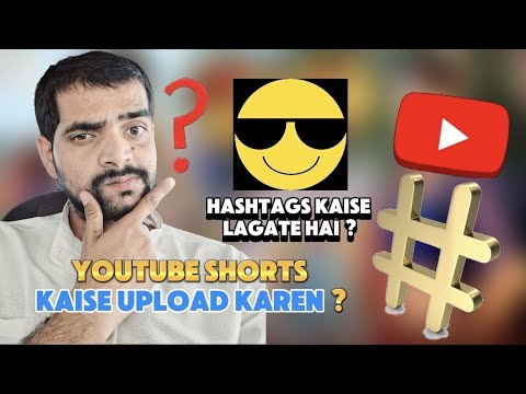 🦋 Youtube Par Shorts Kaise Upload Karen | How To Upload Youtube Shorts | Hashtags Kaise Lagaye ?