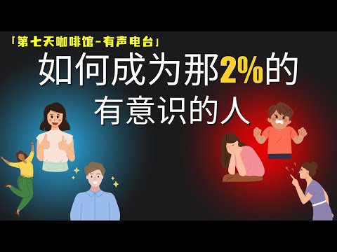 98%的人不知道：那个让你害怕、焦虑、想放弃的声音，其实是…