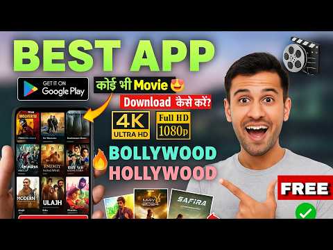 😱Best Films App 2025  | How To Watch Free Movies | Sk Upto Date