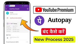 Youtube Premium Phonepe Autopay Kaise Hataye | Phonepe Autopay Band Kaise Kare Youtube Premium