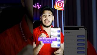 Instagram Followers Kaise Badhaye | Instagram Par Follower Kase Badhaye | Free Instagram Followers