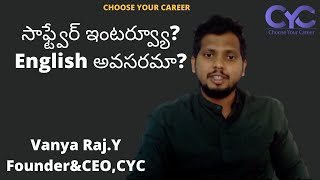 సాఫ్ట్వేర్ ఇంటర్వ్యూ English అవసరమా |software jobs in hyderabad|Vanya Raj |CYC