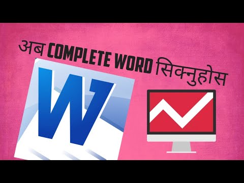 COMPLETE WORD TUTORIAL