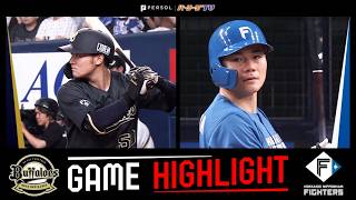 2026年7月19日 オリックス対北海道日本ハム 試合ハイライト