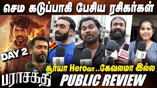 அய்யயோ SK😤செம கடுப்பான ரசிகர்கள்🔴Parasakthi Public Review DAY 2 Sivakarthikeyan Vijay Jananayagan