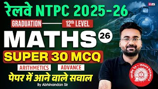 RRB NTPC 2025 | RRB NTPC Grad/12th Maths Top 30 Expected Question | NTPC Class 2025 | Abhinandan Sir
