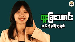 Myanmar Economic Direction Explained: What This Means Simply