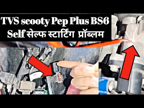 TVS scooty pep+ bs6 starting problem solve kese kare /current fuel pump injector स्पार्क प्लग ठीक