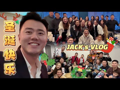 Christmas | Holiday Season | 团队活动｜公司尾牙｜朋友聚餐｜一趴接一趴 充实快乐的Xmas～ #feiliestates | JACK'S VLOG. 7