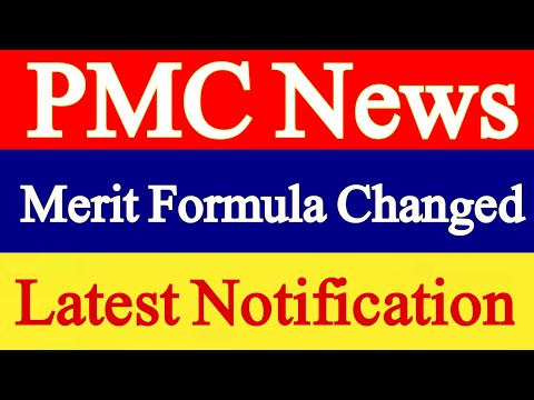 Pmc today latest notification | Mdcat 2021 latest news | Mdcat today latest news