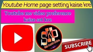 Youtube Channel homepage setting / How to set preference video on YouTube homepage