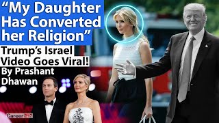 Trump Declares His Daughter has Converted | Israel US Relations at All Time High |By Prashant Dhawan