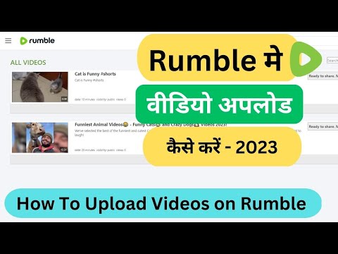 How to upload video on rumble |How to upload video on rumble hindi|Rumble me video upload kaise kare