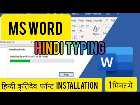 क्रुतिदेव फॉन्ट हिंदी टाइपिंग के लिए सबसे लोकप्रिय फॉन्ट हैं ll Hindi typing  #shortvideo