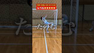【神チャレンジ5選】こんなゴール見たことない #shorts