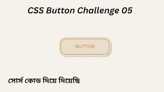 Web Design Bangla Tutorial | CSS Button Design Challenge 5 #webdesignbanglatutorial #csstutorial