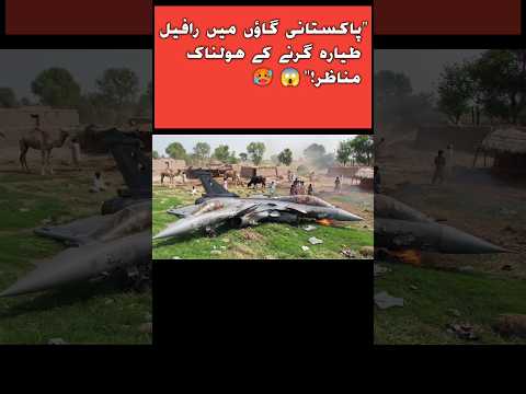 Rafael love death video 🥵فعل طیارہ گرنے کے مناظر #todaynews #automobile #respect  #pakvsindia #news