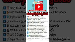 Biggest YouTube Monetization Update from 15 July 2025 | 4000 Watch Time OVER?