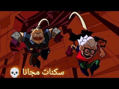 سكنات مجانا 💀 || Brawl stars
