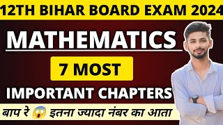 math class 12 important chapter bihar board | most important chapters of math class 12 bihar board