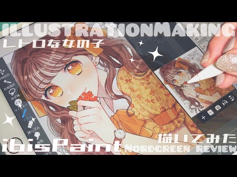 [Ibis paint]An autumn Retro girl[SUB￤Nordgreen watch illustrationmaking]