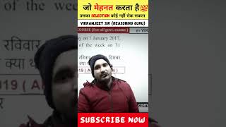 जो मेहनत करता है उसका SELECTION कोई नहीं रोक सकता | HARD WORK MOTIVATION | #shorts #ytshorts