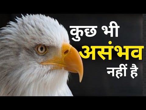🔥🔥असंभव को संभव बनाने के नियम🎯 || NOTHING IS IMPOSSIBLE💯 || BEST MOTIVATION 2021 #motivationinhindi