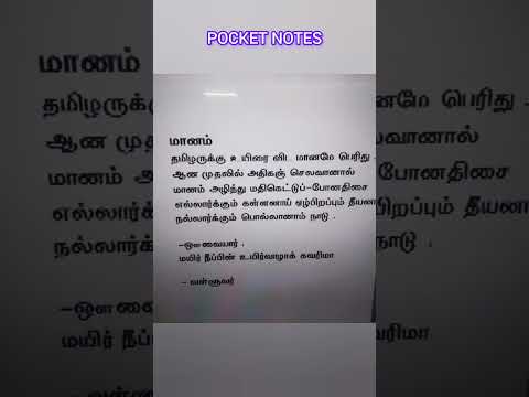 யார் கூறியது #tnpsc #tnpscexam #tamil #tnusrbexam #tnpscgroup2mains #tnpscgroup1 #tnpscgroup4