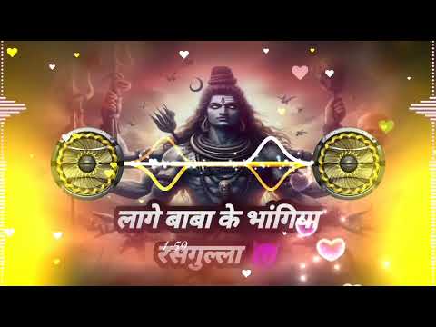 Laage Baba ke Bhangiya Rasgulla | #rdxmixer | Full vibration bolbam song 2024 | Hard bass mix