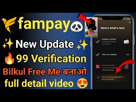 fampay 99 rupees video verification free me kaise kare||fampay video call kyc problem solve